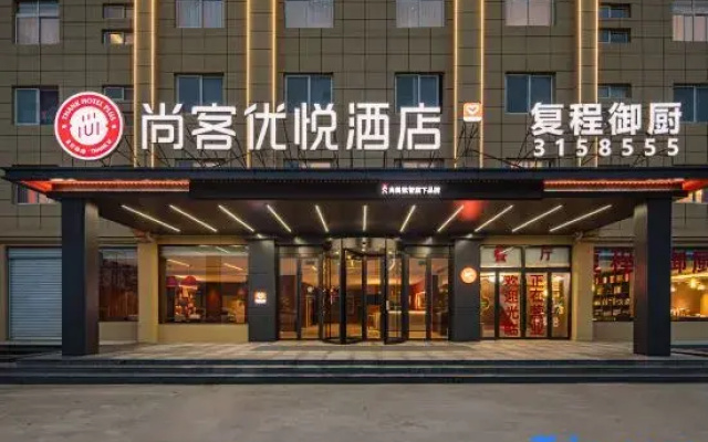 Shankee Coffee Style Hotel (Heze Cao County Qinggujizhen)