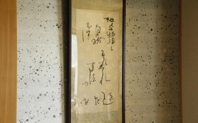 Sun Urashima Yuki no Sato