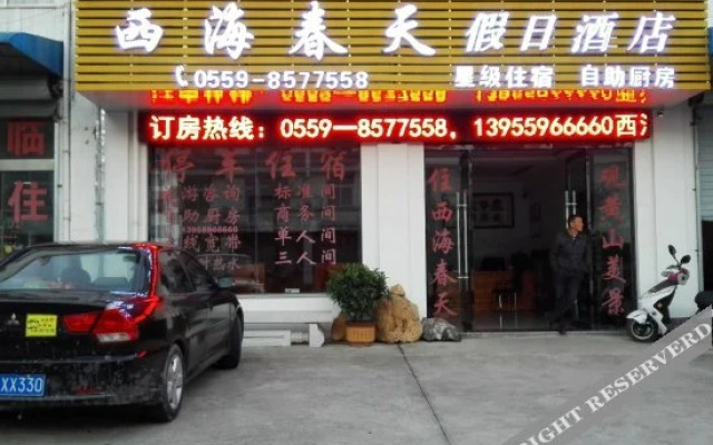 Xihai Chuntian Holiday Hotel