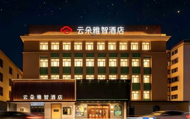 Yunduo Yazhi Hotel (Mudanjiang Pedestrian Street Wanda Plaza) – Exterior – Mudanjiang