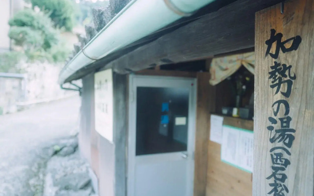 Ryokan Hikarinoie