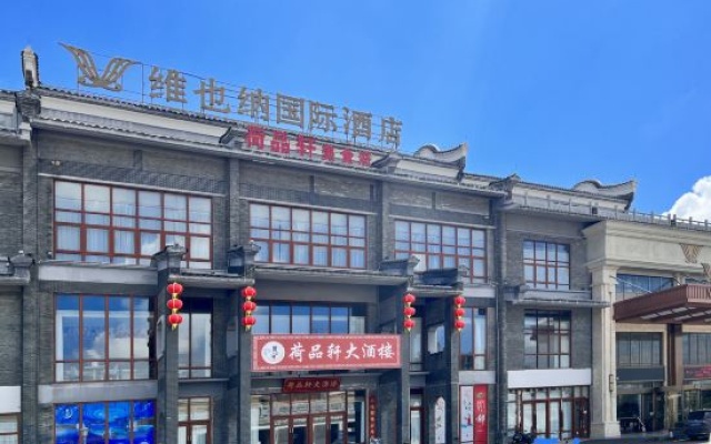 Vienna International Hotel(Guigang Bushan Gujun) — 4-star hotel in Qintang