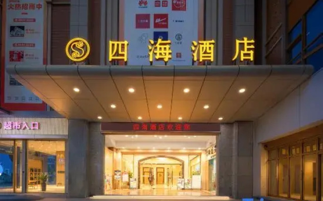 Zhongshan Sihai Hotel