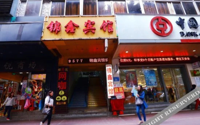 广州锦鑫宾馆