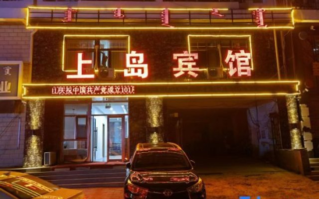 Shangdao Hotel