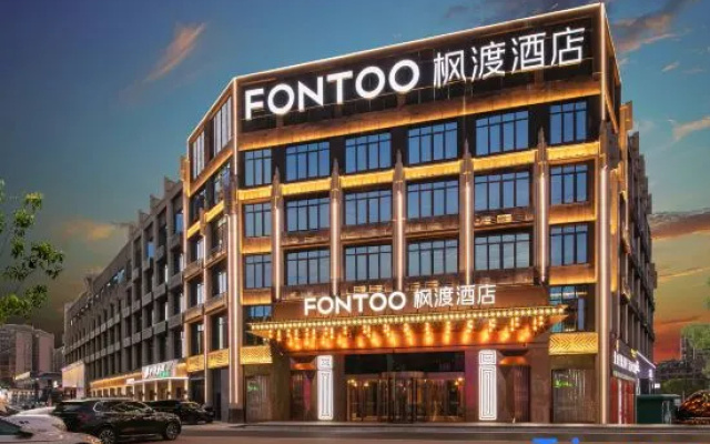 Footoo by Jinjiang Hotels Honggutan Nanchang Free Laundry & Breakfast