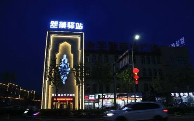 Konghe Yizhan Culture Hotel