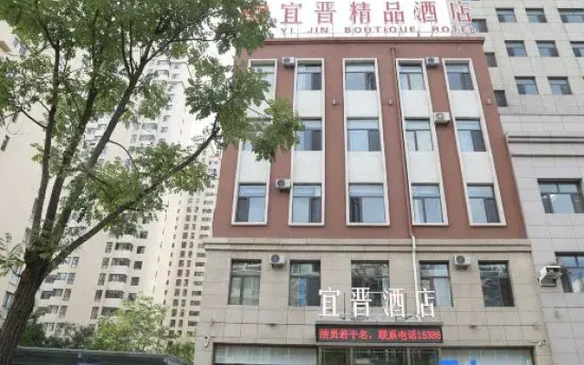 Datong Yijin Boutique Hotel