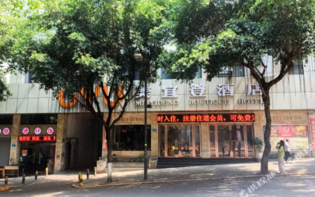 Meiyideng Boutique Hotel - Chongqing