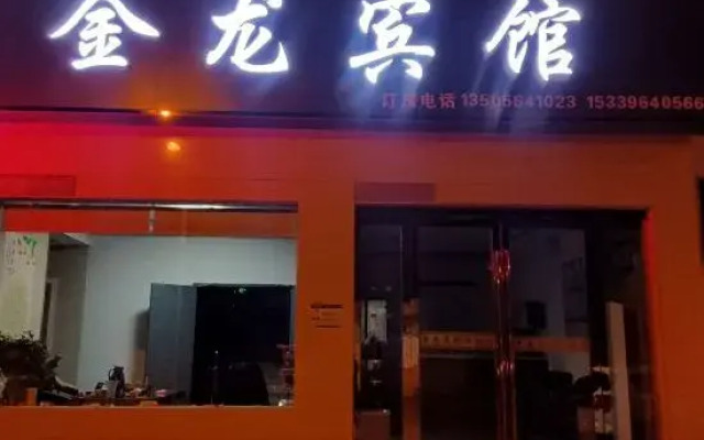 Jinlong Hotel Shucheng