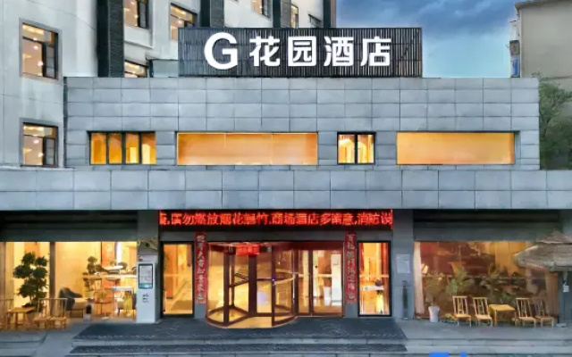 G Garden Hotel (Nanchang Railway Station Bayi Square) – Exterior – Nanchang