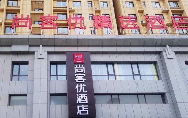 Thank Inn Plus Hotel Shaanxi Xi'An Baqiao District Fangzhicheng Metro Station – Exterior – Xi'an
