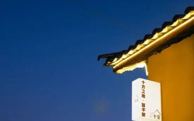 Shaxi Shi'an Homestay