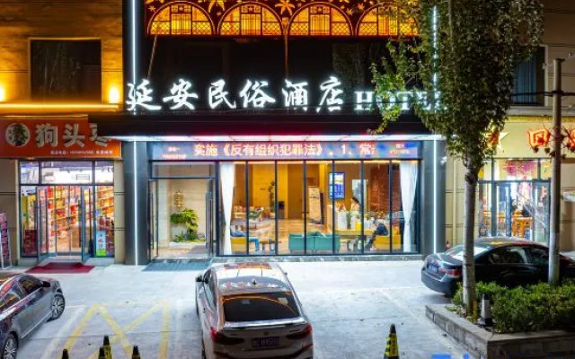 Yanan minsu Hotel