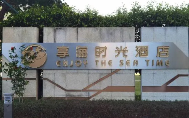 Xianghai Time Hotel (Tsuen Wan Sea World)