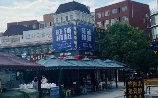 Luohe Pomegranate Electric Sports Hotel (Xintiandi Branch)