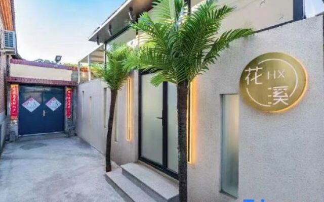 Qiqi Huaxi Homestay (Qinglongxia Scenic Area)