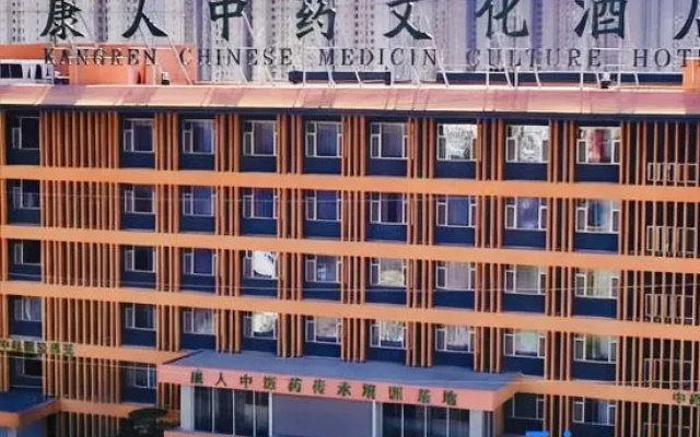Starway Hotel (Baoding Anguo Digital Traditional Chinese Medicine Capital) – Exterior – Baoding