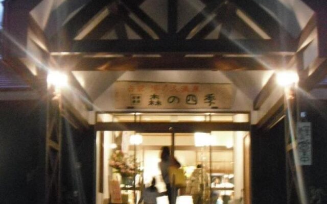 Yunosawa Onsen Mori no Shiki