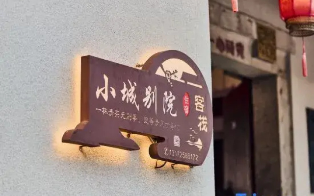 Xiaocheng Bieyuan Chinese Inn (Chaozhou Ancient City Paifang Street)