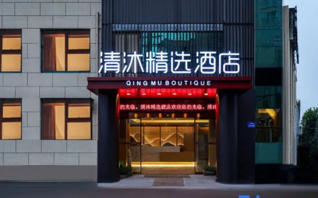 Qingmu Selected Hotel（Nanjing Lukou Airport Baiyun Road Community Store） – Exterior – Nanjing