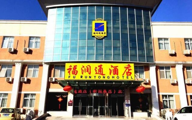 Beijing Capital Airport Fu Run Tong Hotel Xin Guo Zhan Branch