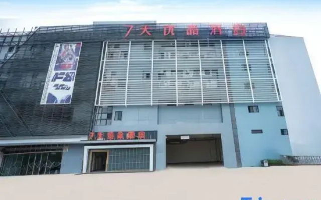 7 Days Premium·Kunming University Town Metro Station