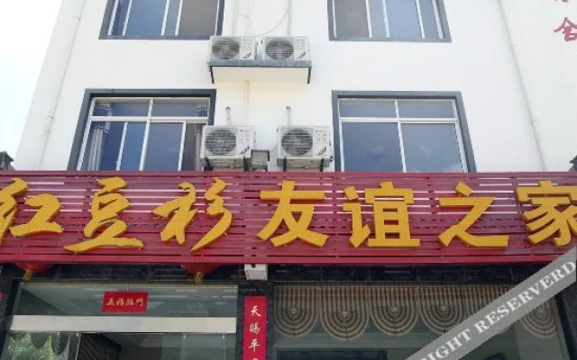 Hongdoushan Youyi Family