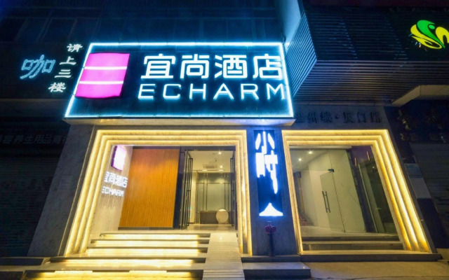 Echarm Hotel (Wuhan Jianghan Road Pedestrian Street)