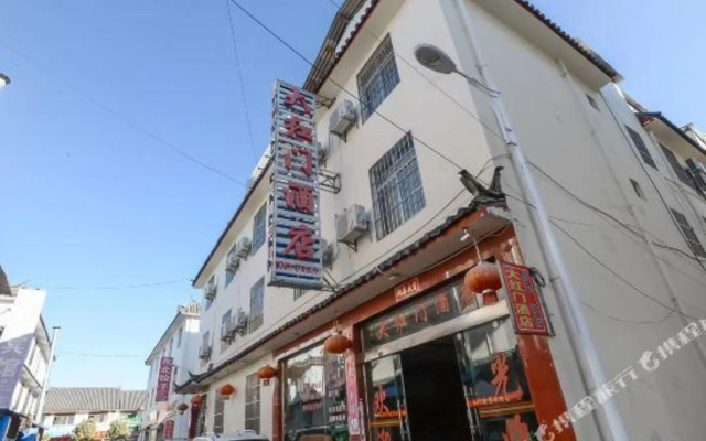 Da Hong Men Hostel