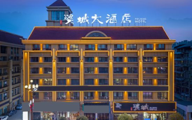 Po Cheng Hotel – Exterior – Neijiang