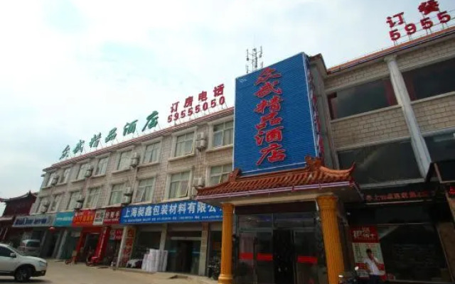 Zhongwu Hotel