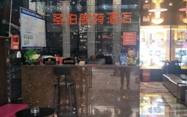 Shengbo Langte Boutique Hotel