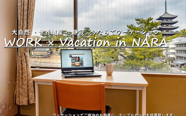 NARA Visitor Center & Inn