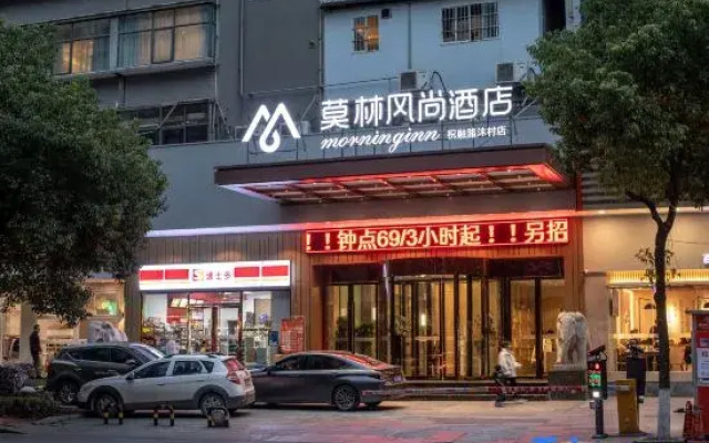 Morning Inn Hotel (Hengyang Zhuling Road Mucun)