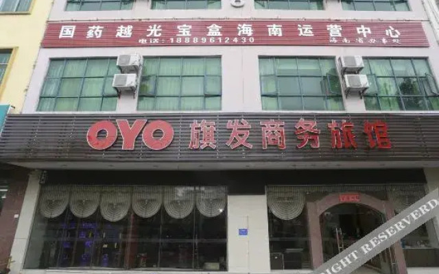 OYO儋州旗发商务旅馆