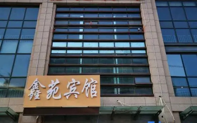 Xinyuan Hotel (Harbin Fuyuan Branch)
