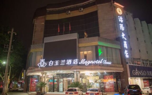 Baiyulan (Business) Hotel Puyang Baguaban West Street