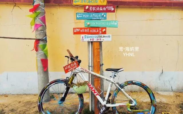 Yinghainali