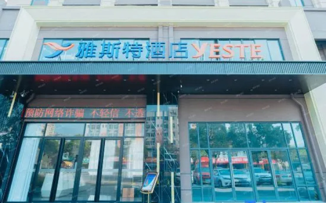 Yaste Hotel (Guilin Municipal Government Branch) – Exterior – Guilin