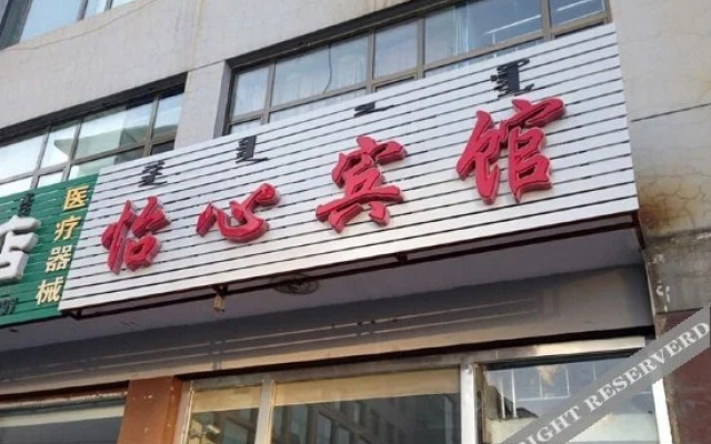 Yixin Hotel