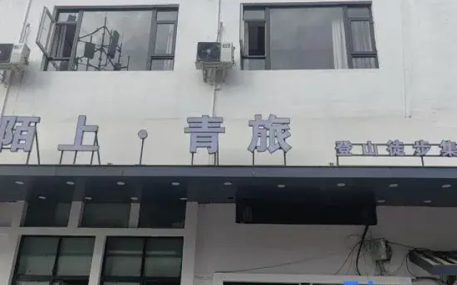 Moshan Hostel (Baoguosi, Emei Mountain)