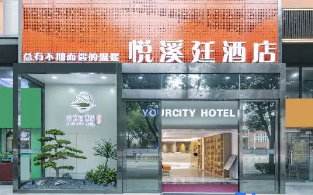Yuexiting Hotel (Fuzhou Railway Station)