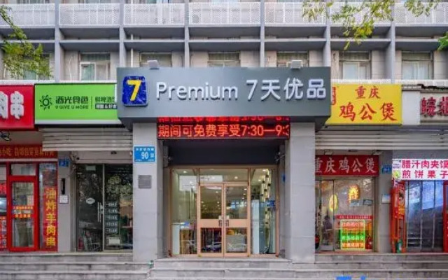 7days Inn Jinan Shandong University North Gate