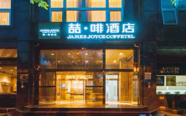 James Joyce Coffetel·Beijing Guang'anmen Grand View Garden