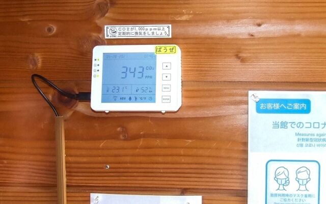 Yamanakako Pension Pause