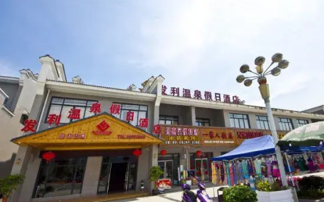 Faili Hot Spring Holiday Hotel