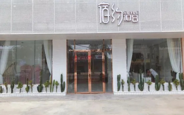 About 108 B & B (Haikou Meilan Airport store)