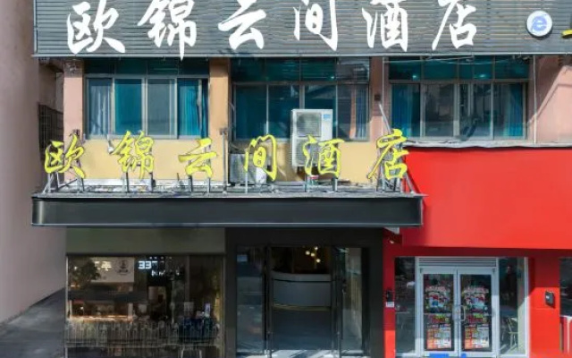 Oujin Yunjian Hotel — 2-star hotel in Jinhua