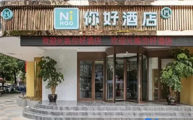 Ni Hao Hotel (Weng'an County Jinmei Times Square)